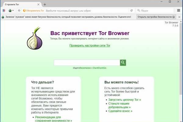 Кракен даркнет только через тор