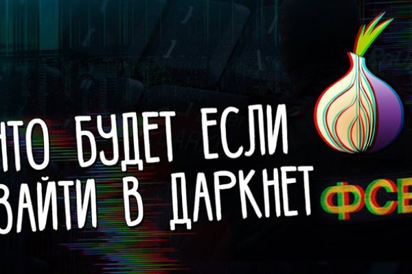 Кракен с айфона