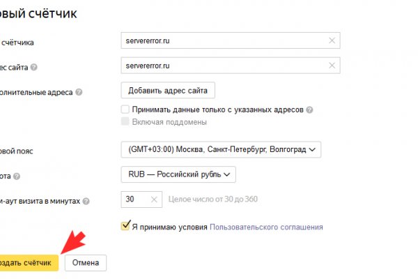 Ссылки на кракена и на мегу