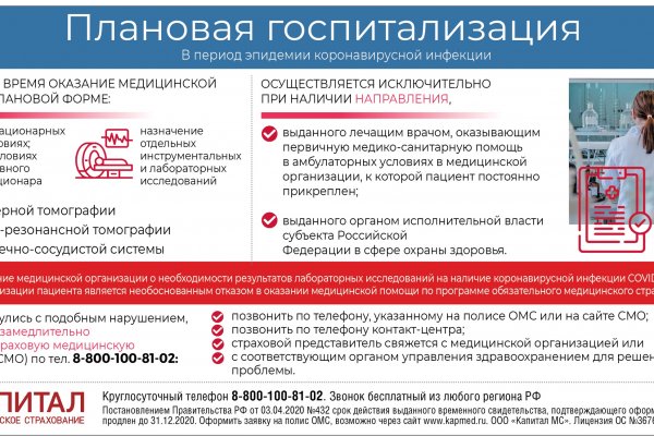 Не заходит на кракен
