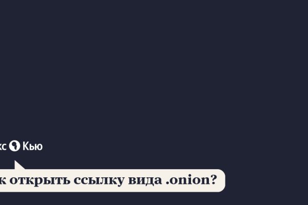 Как восстановить аккаунт на кракене даркнет