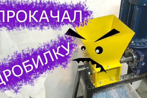Кракен войти на сайт