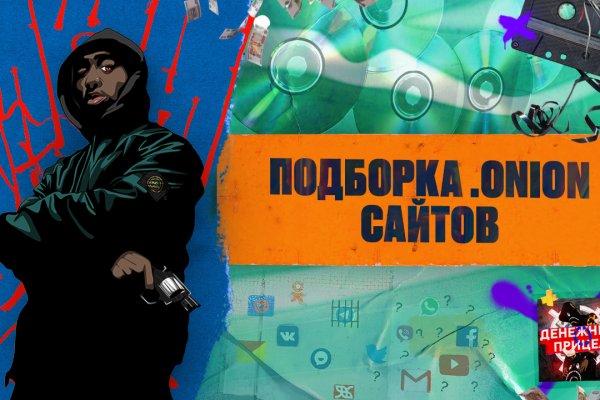 Кракен с айфона