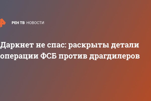 Запрещенный сайт кракен
