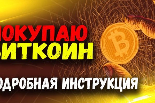 Оригинальная ссылка кракен браузера