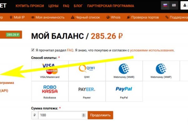 Кракен переход