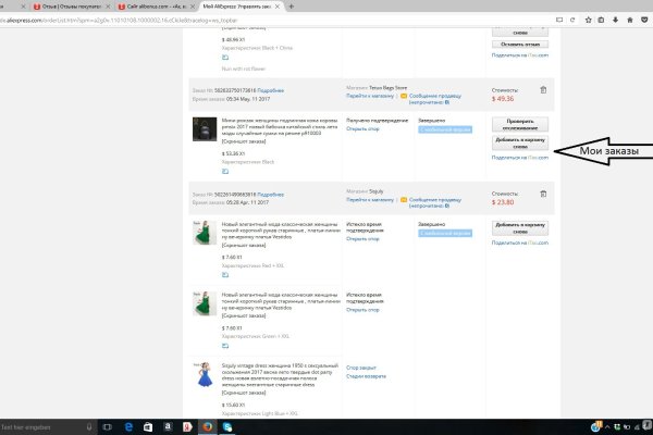 Где купить наркоты