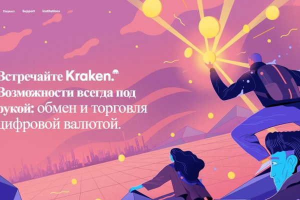 Кракен зон