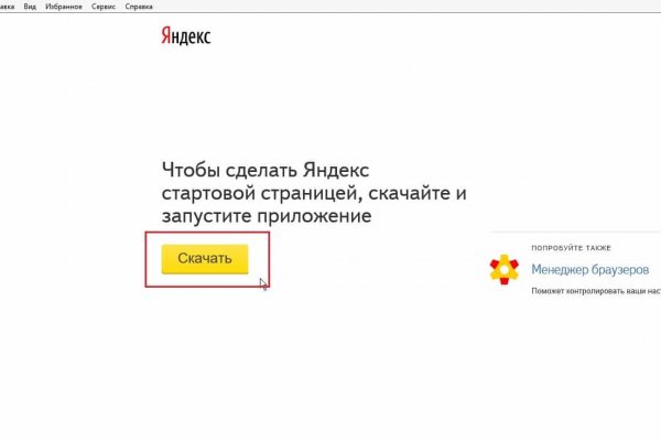 Короткая ссылка на кракен